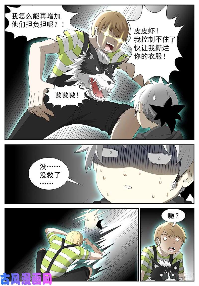 神俑降临巨佛寺 下