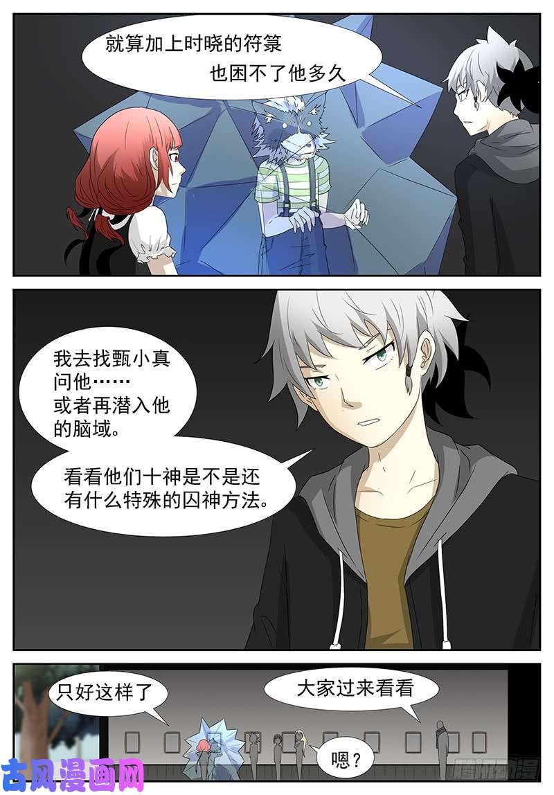 神俑降临巨佛寺 下