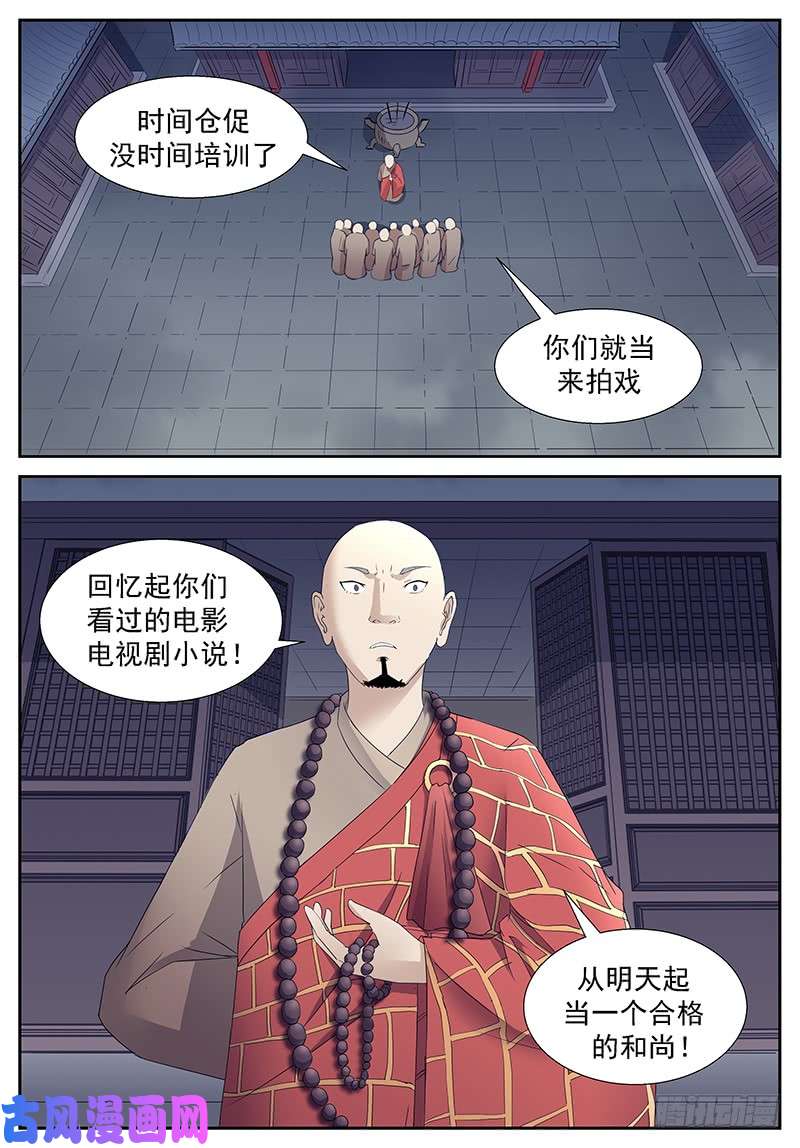 神俑降临不是神俑 上