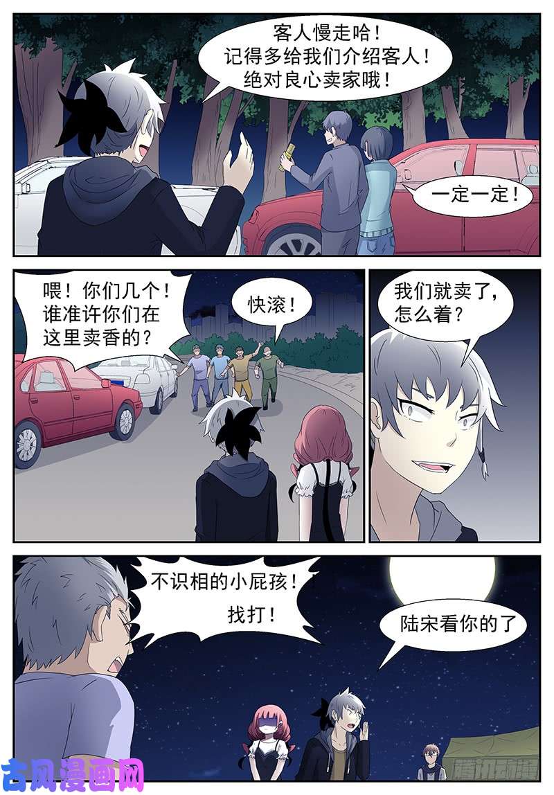 神俑降临不是神俑 上