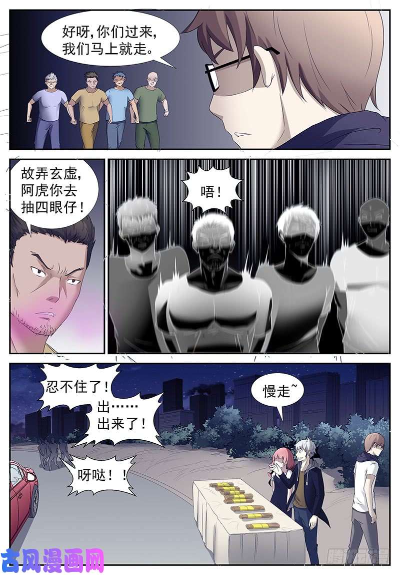 神俑降临不是神俑 上