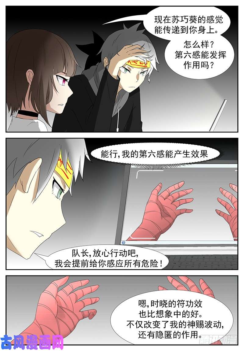 神俑降临不是神俑 上