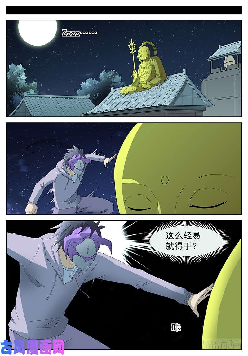 神俑降临不是神俑 下