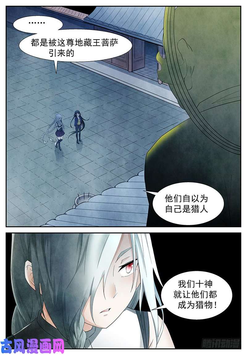 神俑降临不是神俑 下