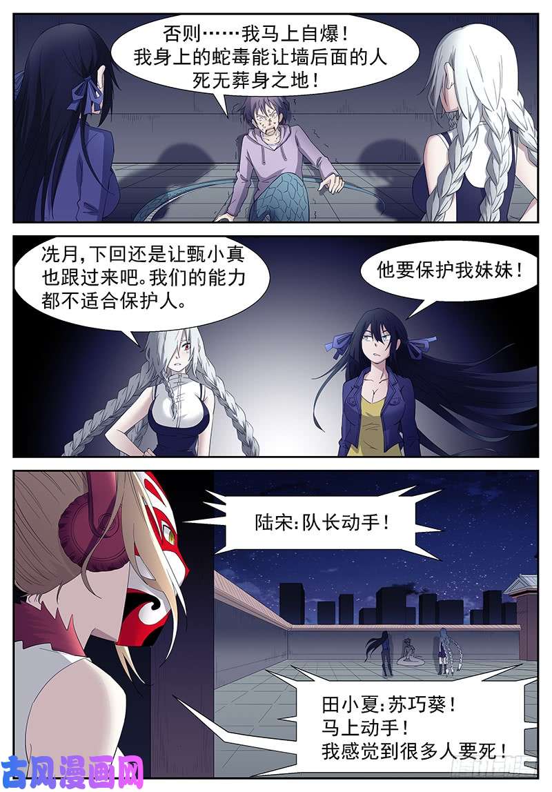 神俑降临不是神俑 下
