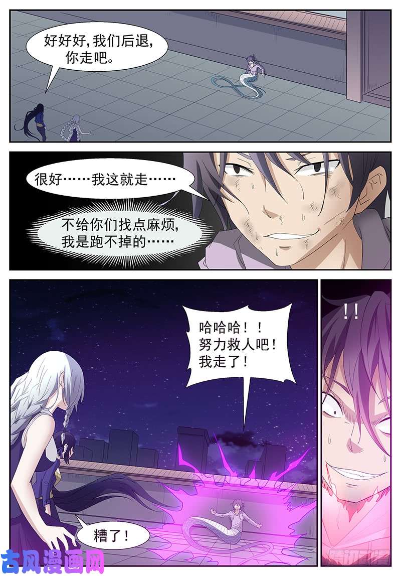 神俑降临不是神俑 下