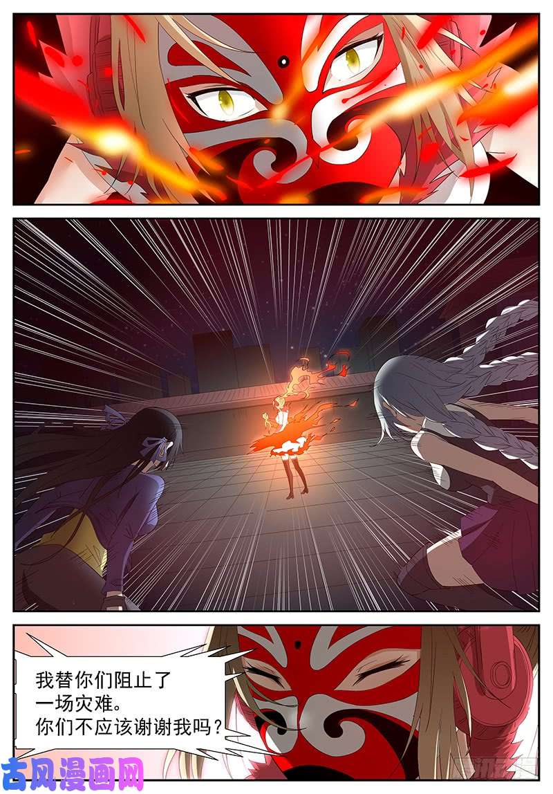 神俑降临不是神俑 下