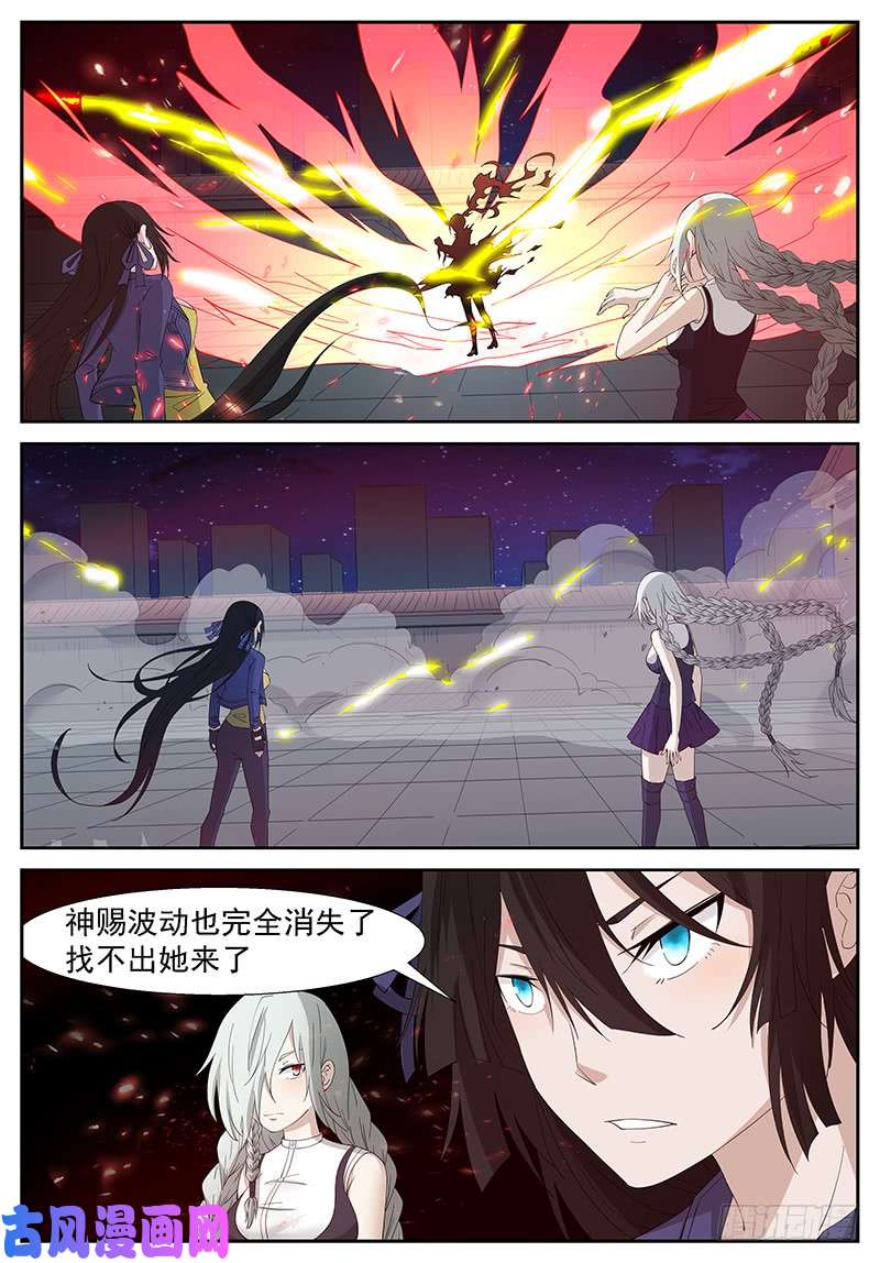 神俑降临不是神俑 下