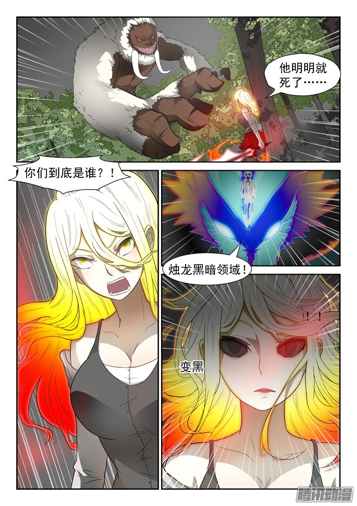 神俑降临023神赐四阶段上