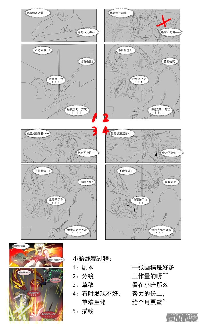 神俑降临023神赐四阶段上