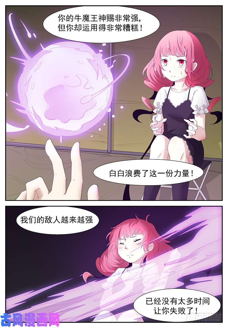 神俑降临火系掌控 上