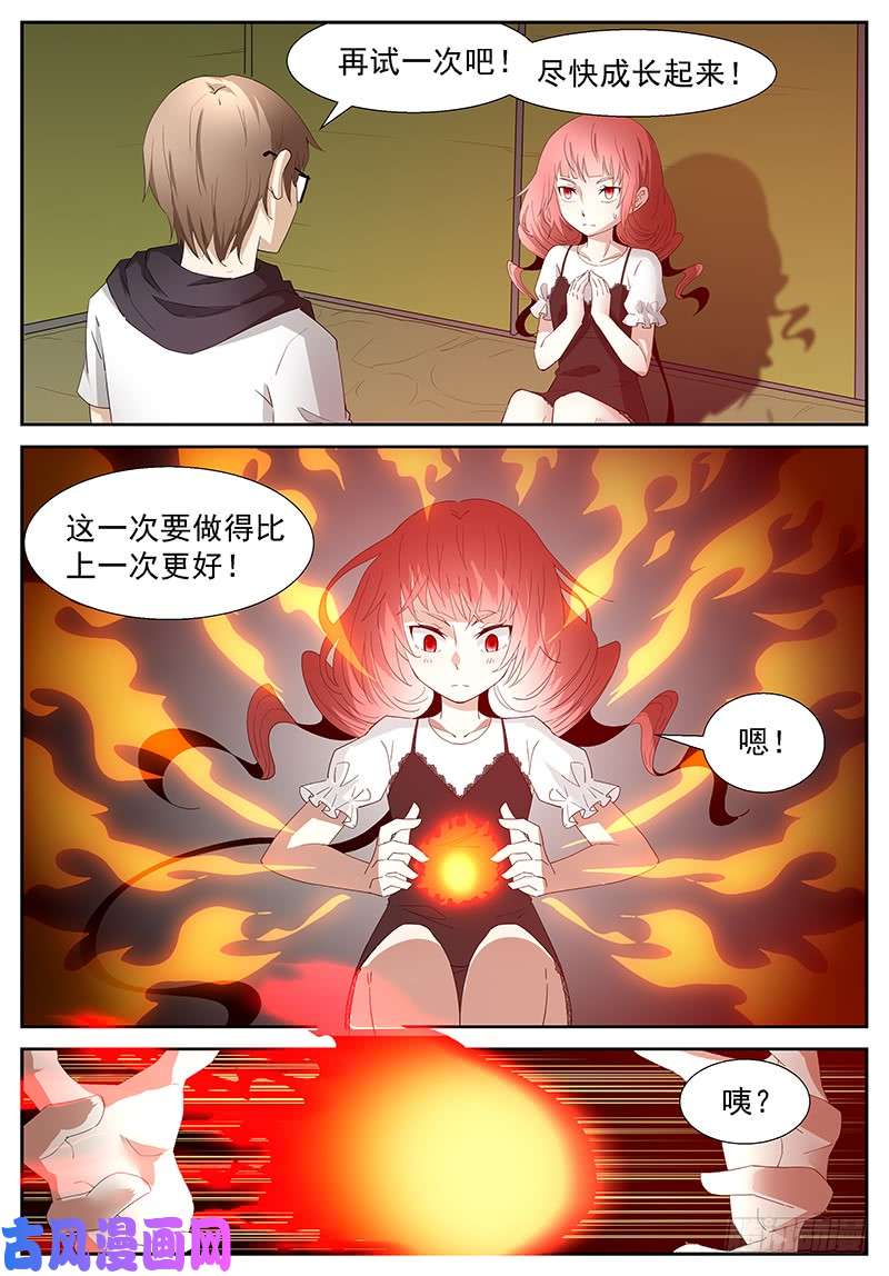 神俑降临火系掌控 上