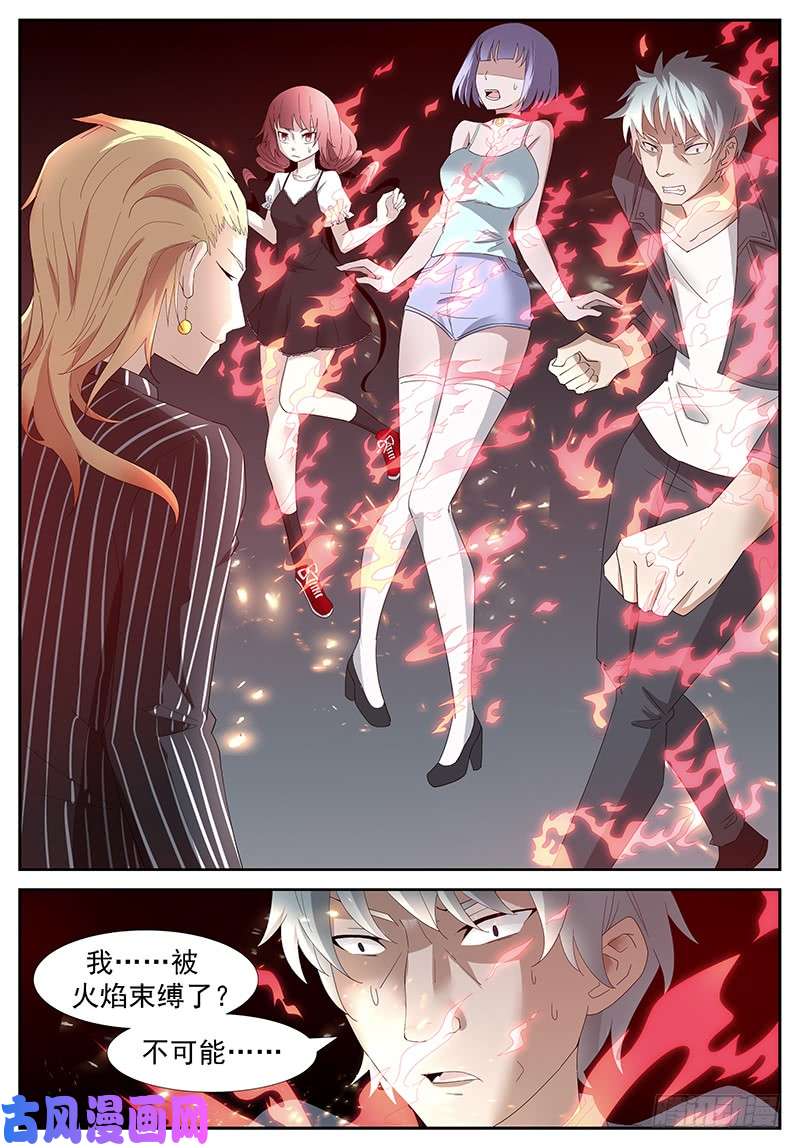神俑降临火系掌控 上