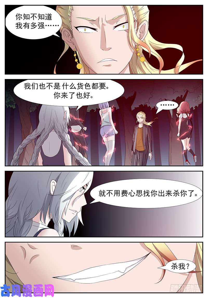 神俑降临火系掌控 下