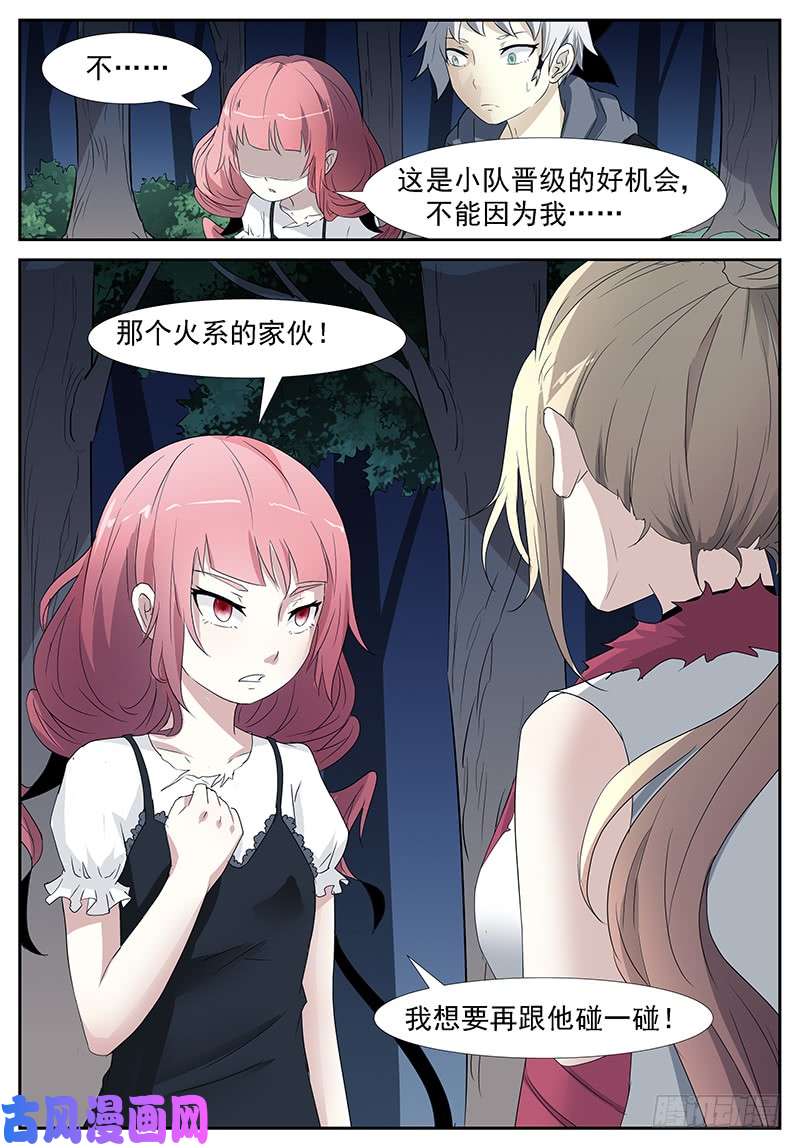 神俑降临火系掌控 下