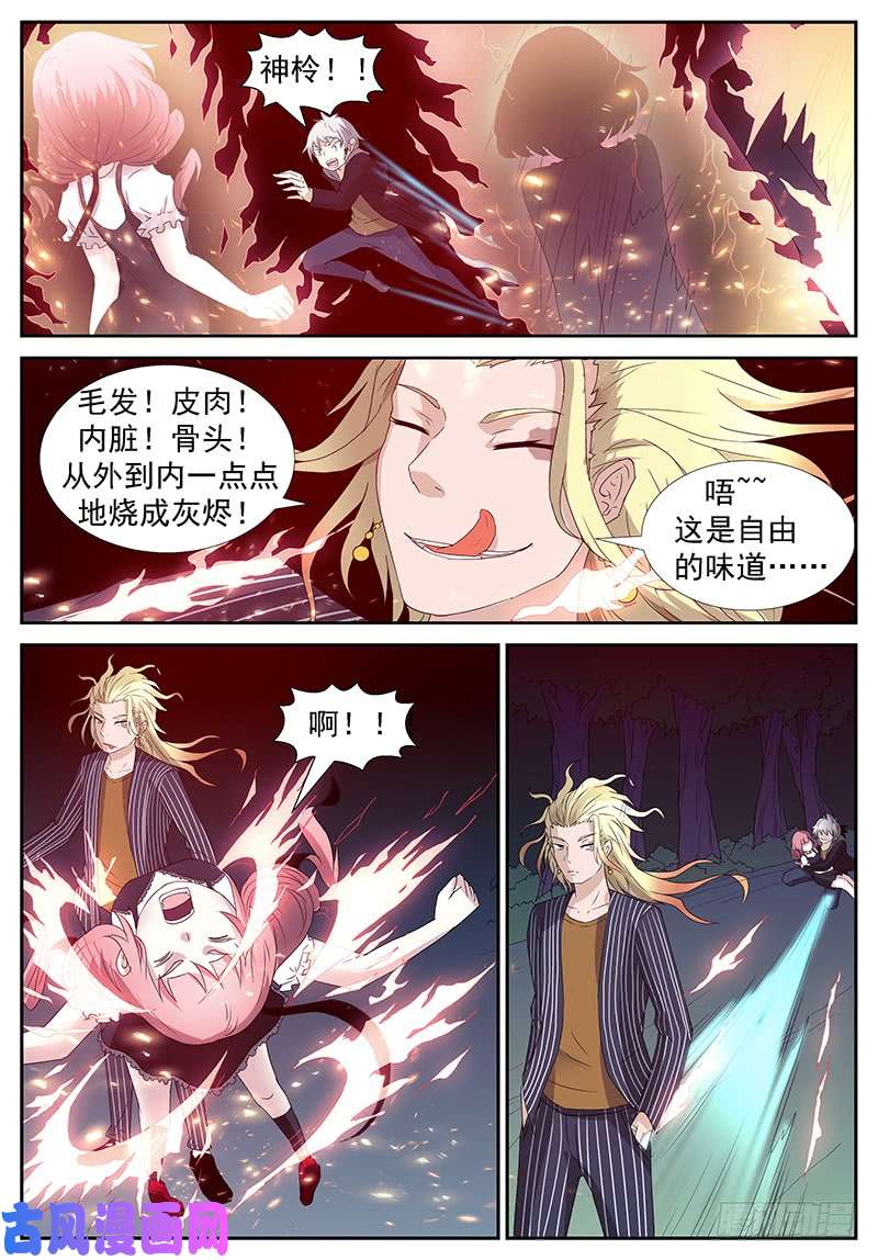 神俑降临火系掌控 下