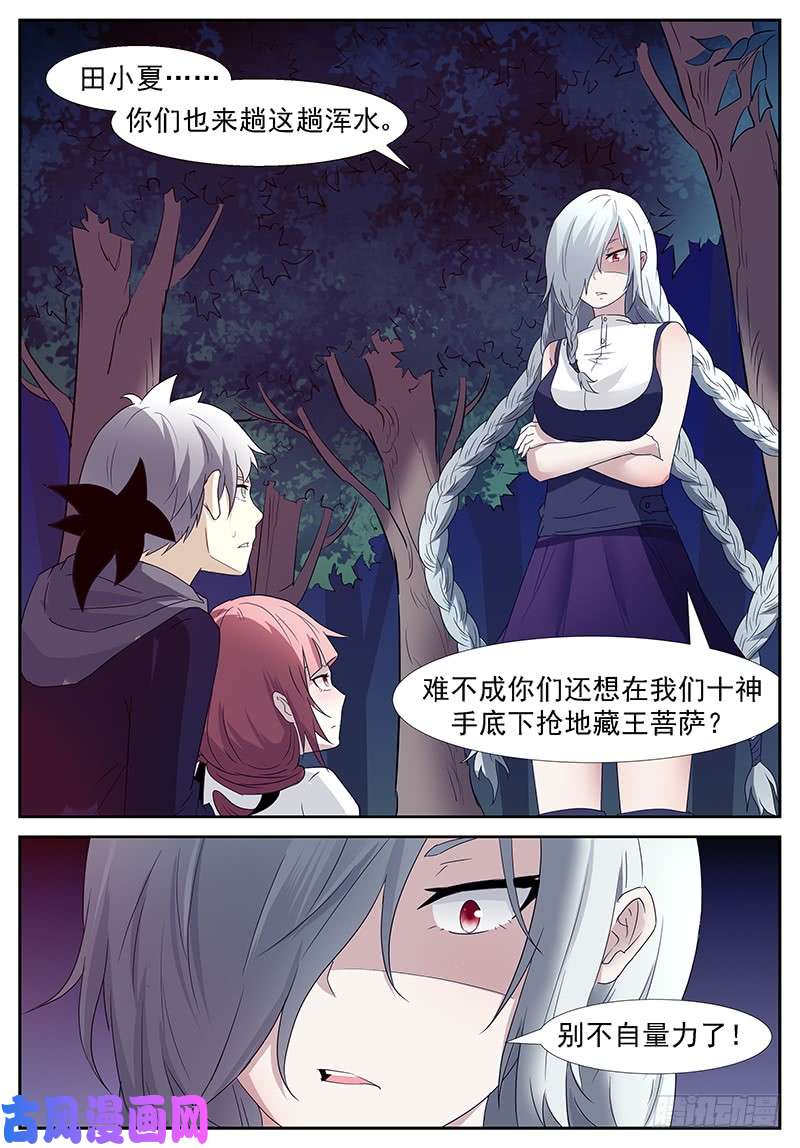 神俑降临火系掌控 下