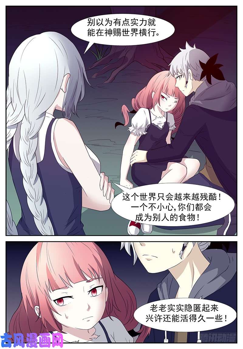 神俑降临火系掌控 下