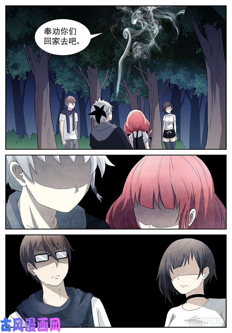 神俑降临火系掌控 下