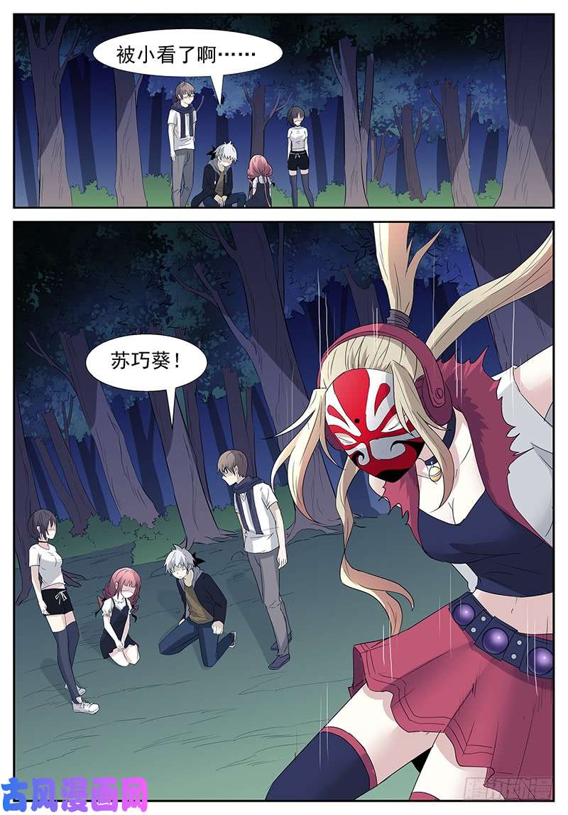 神俑降临火系掌控 下