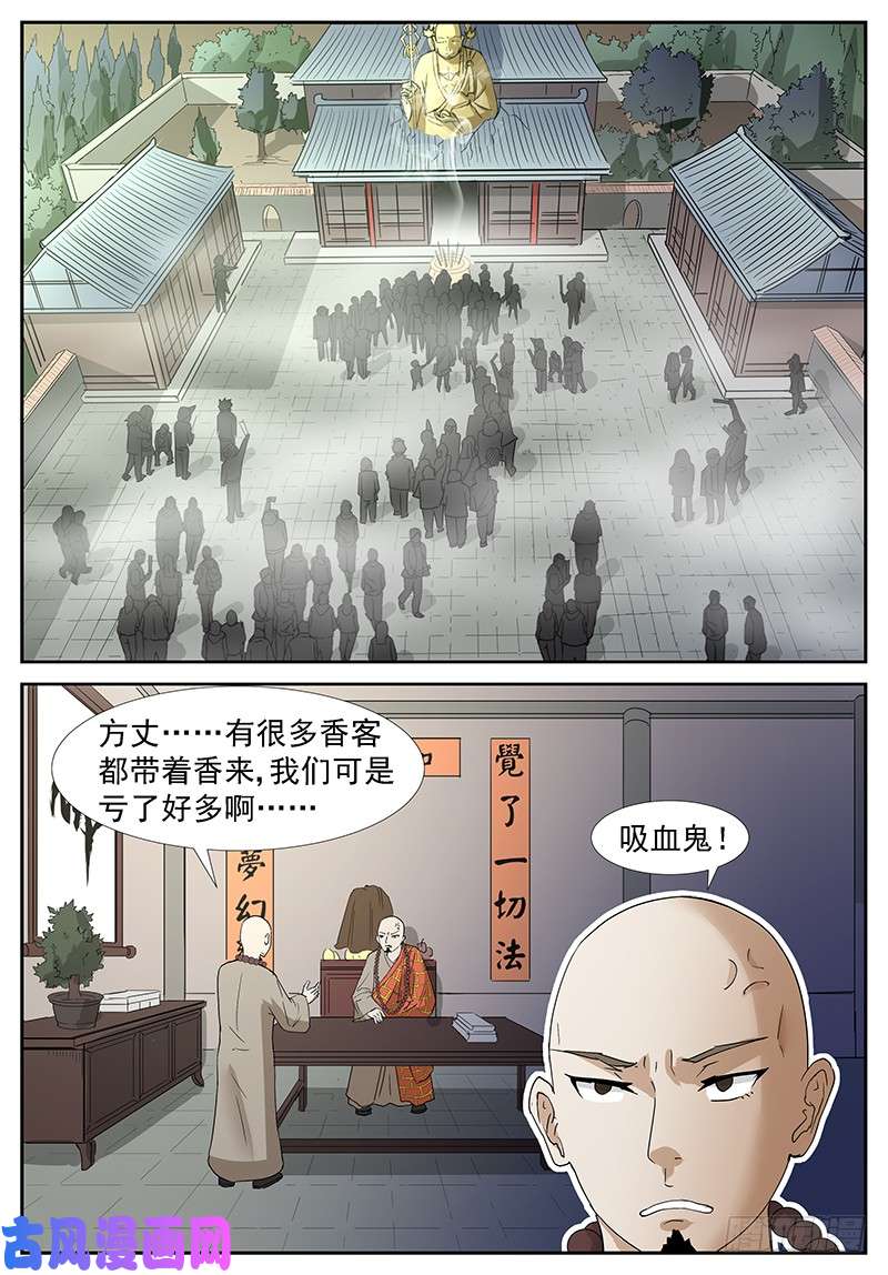 神俑降临强抢神俑 上