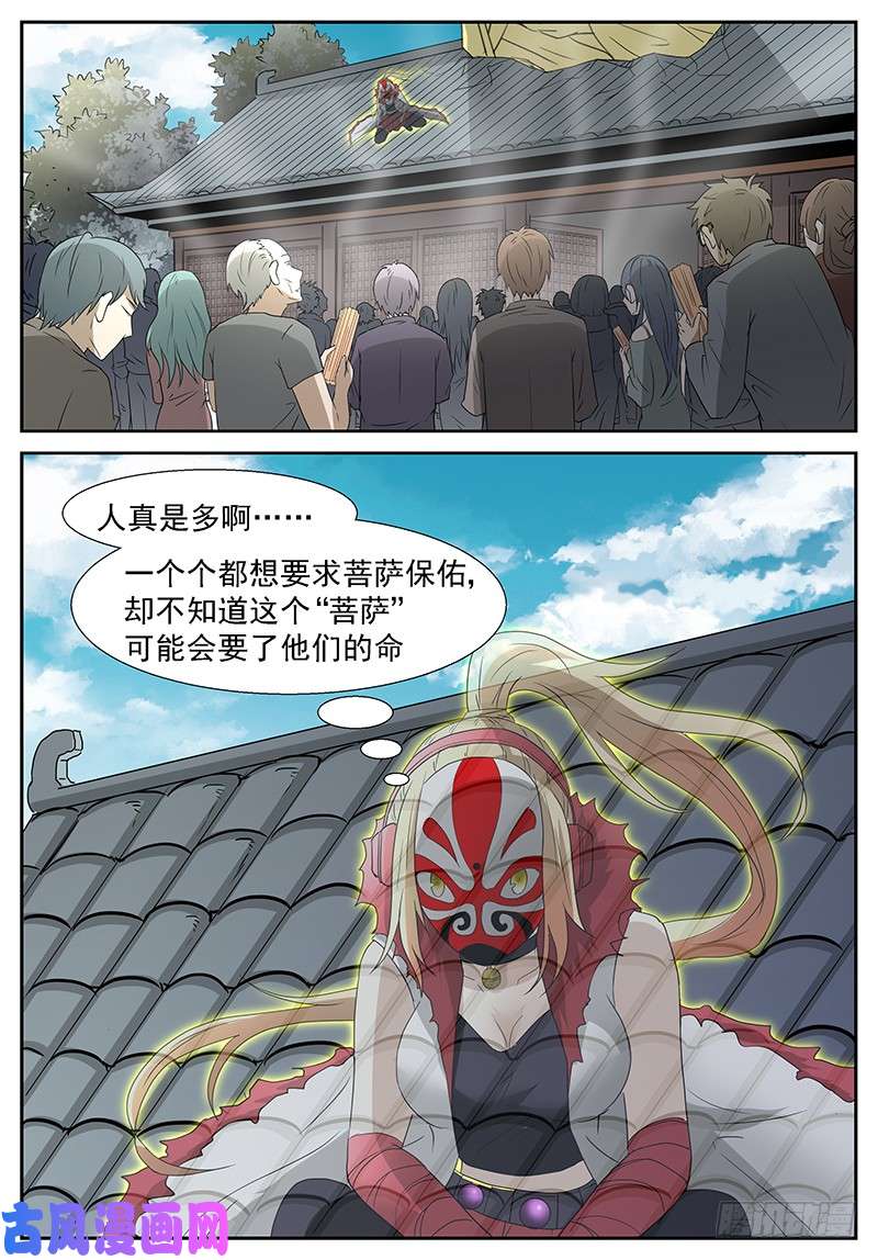 神俑降临强抢神俑 上
