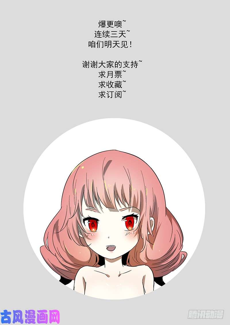 神俑降临强抢神俑 上