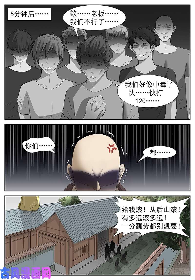 神俑降临强抢神俑 上