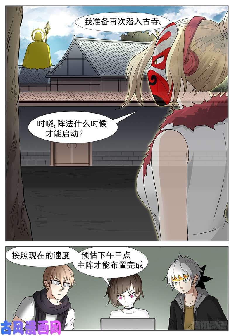 神俑降临强抢神俑 上