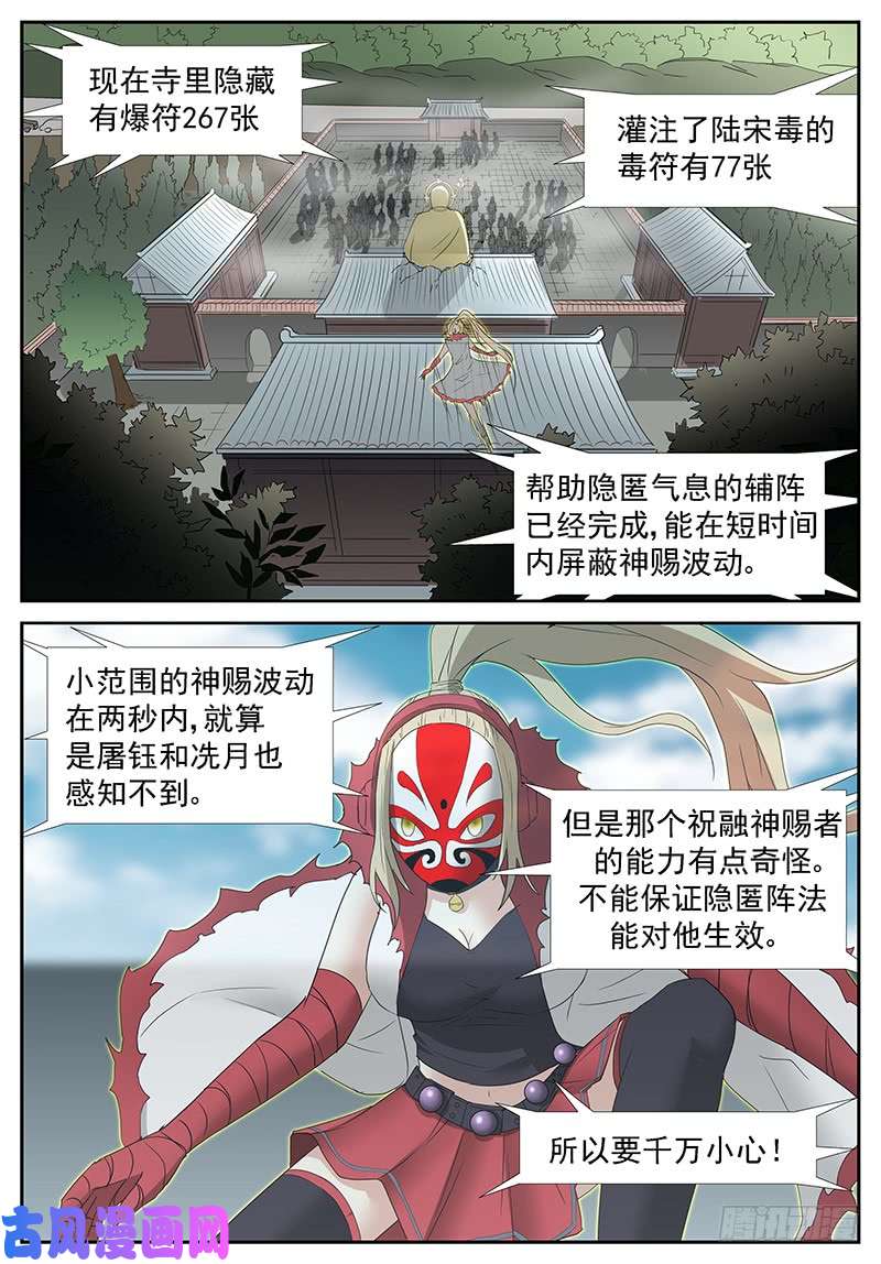 神俑降临强抢神俑 上
