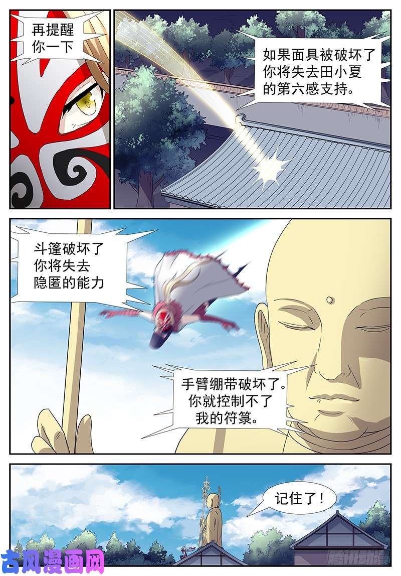 神俑降临强抢神俑 上