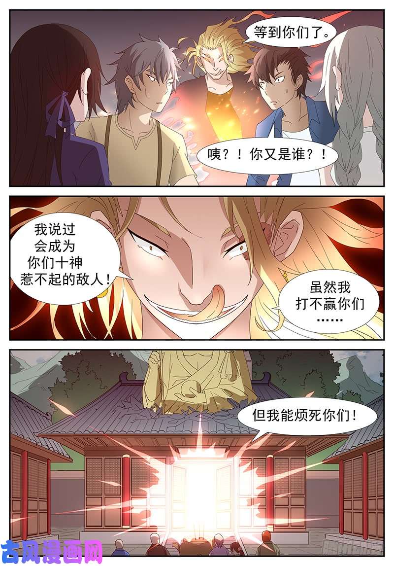 神俑降临强抢神俑 下