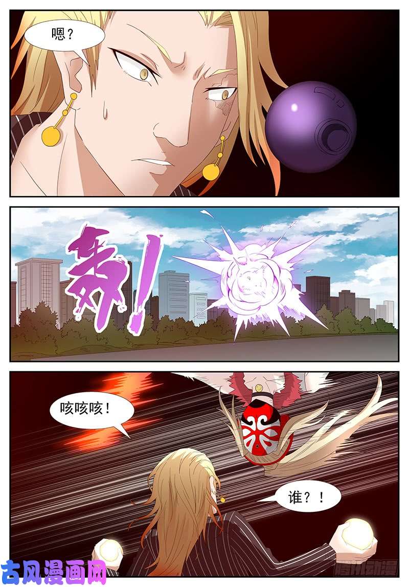神俑降临强抢神俑 下