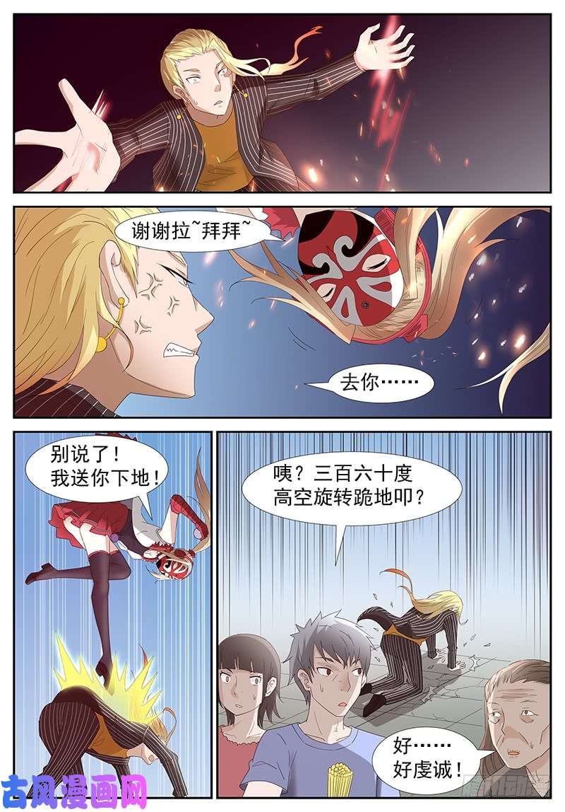 神俑降临强抢神俑 下