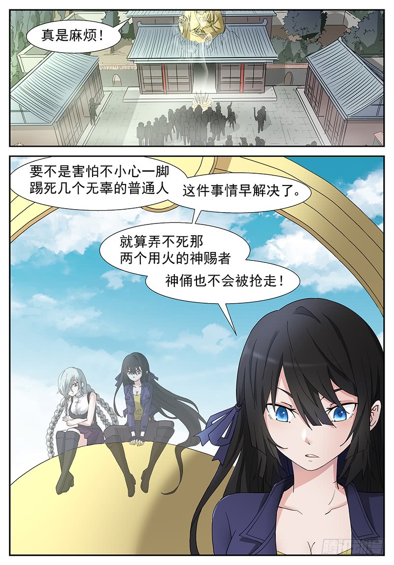 神俑降临好大的火球！