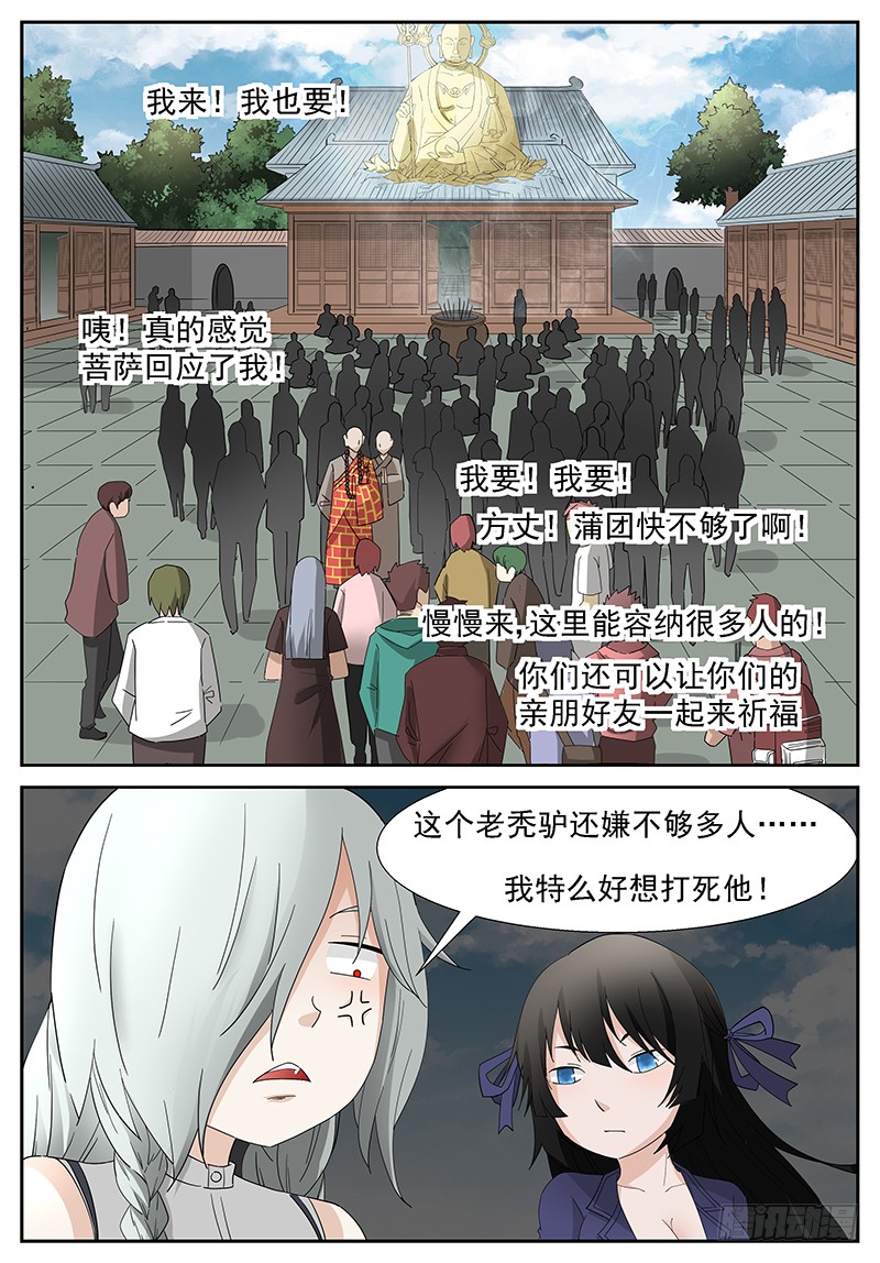 神俑降临好大的火球！