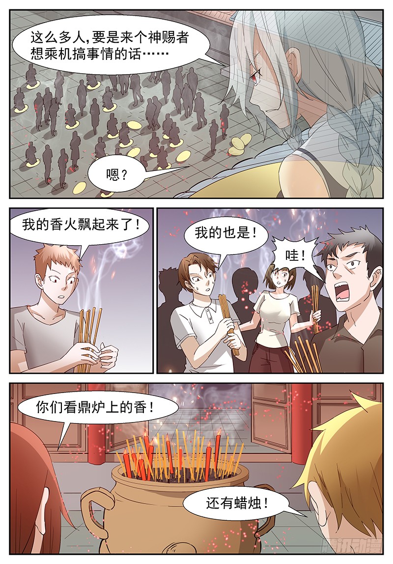 神俑降临好大的火球！