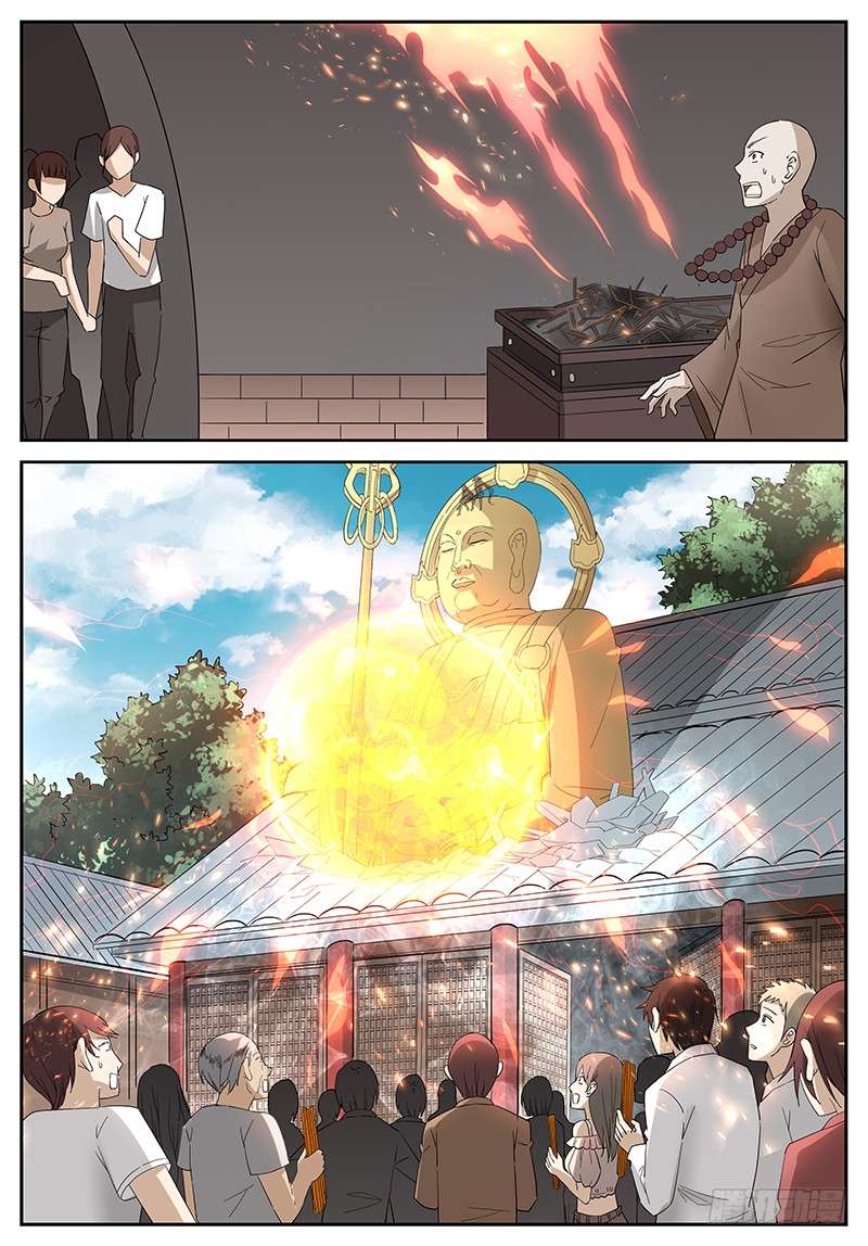 神俑降临好大的火球！