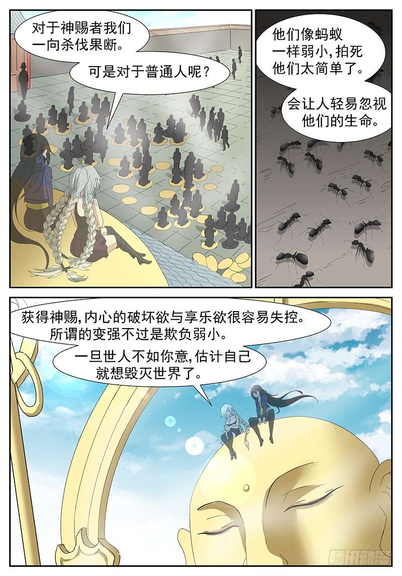 神俑降临好大的火球！