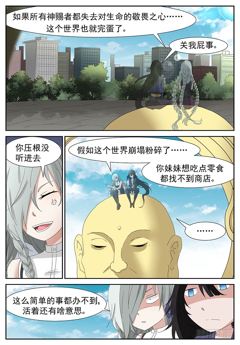 神俑降临好大的火球！