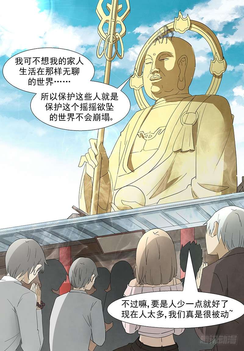 神俑降临好大的火球！