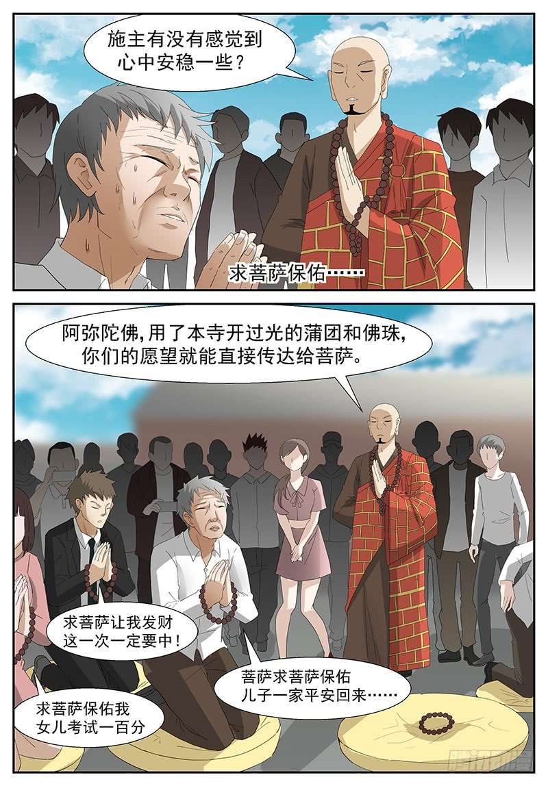 神俑降临好大的火球！