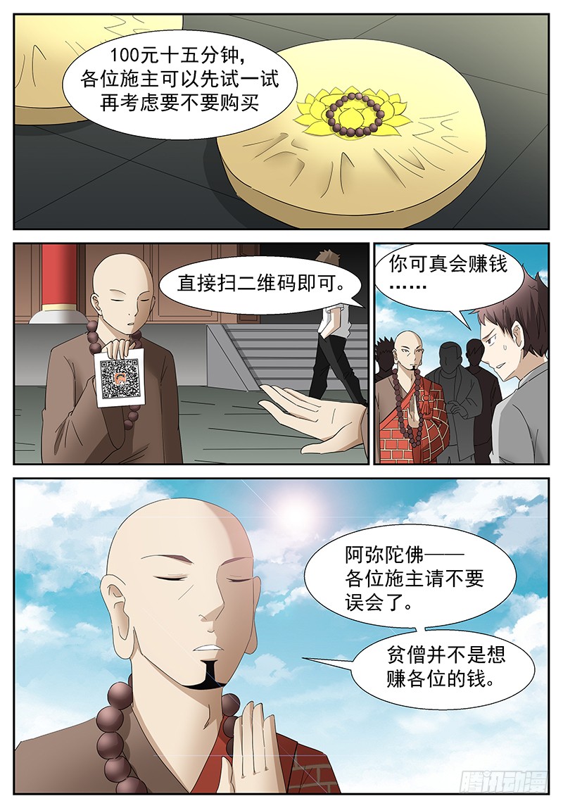 神俑降临好大的火球！