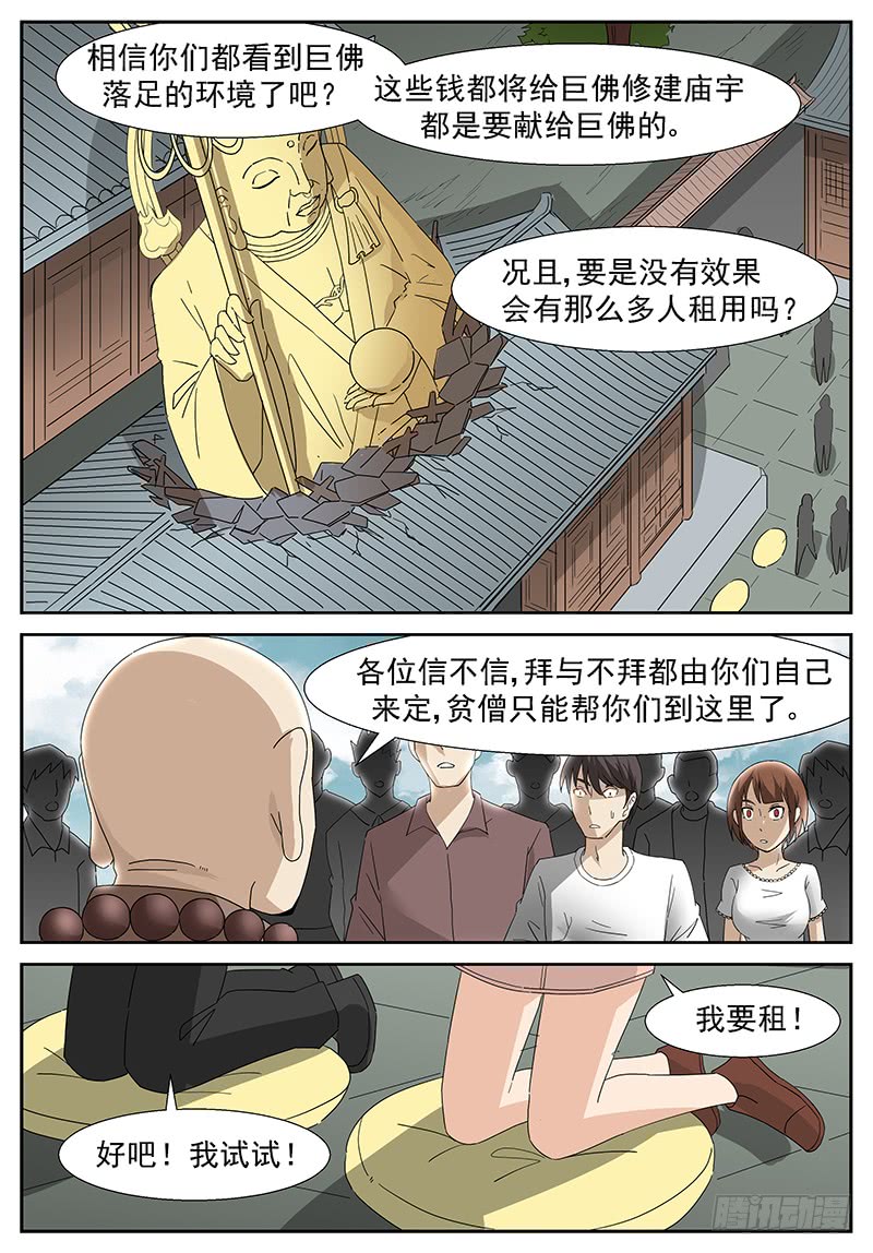 神俑降临好大的火球！