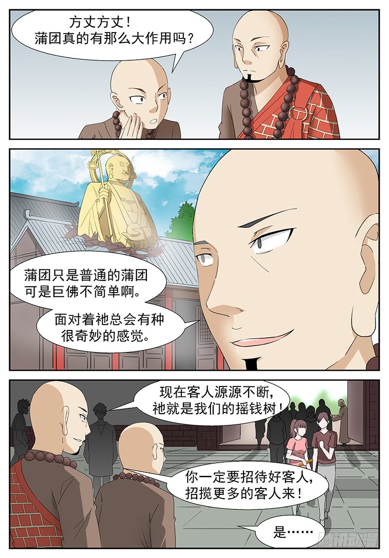 神俑降临好大的火球！