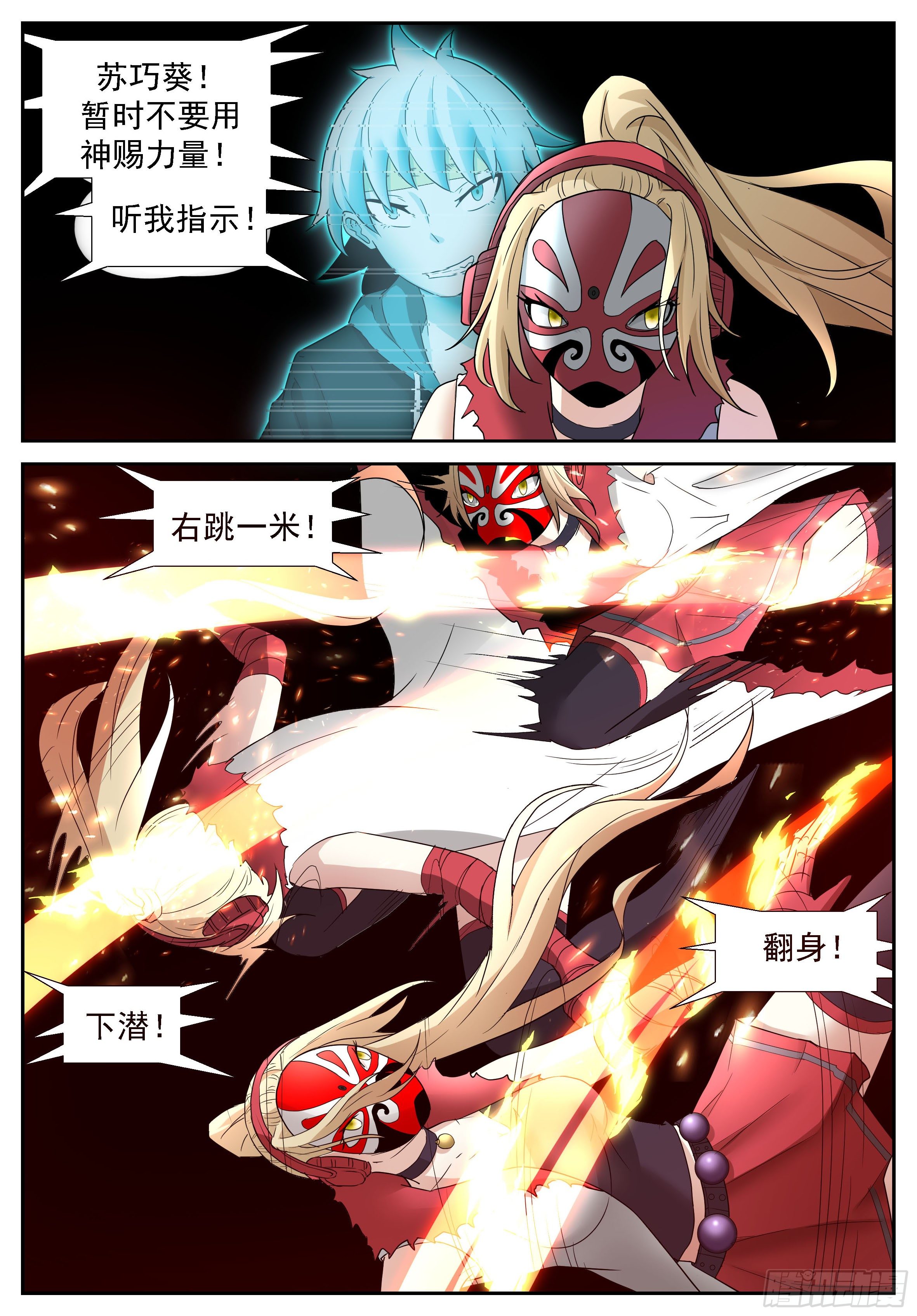 神俑降临化解业障