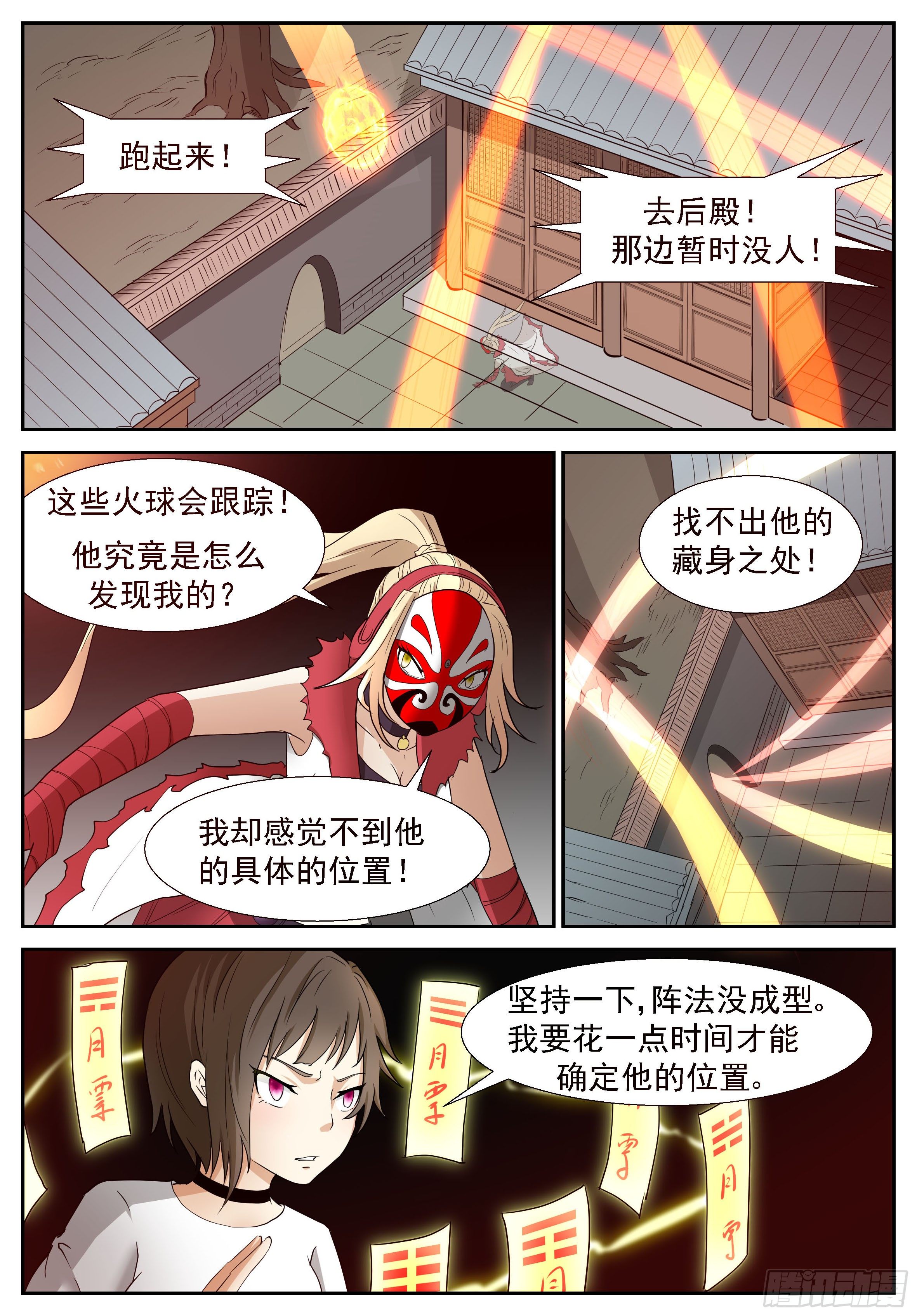 神俑降临化解业障