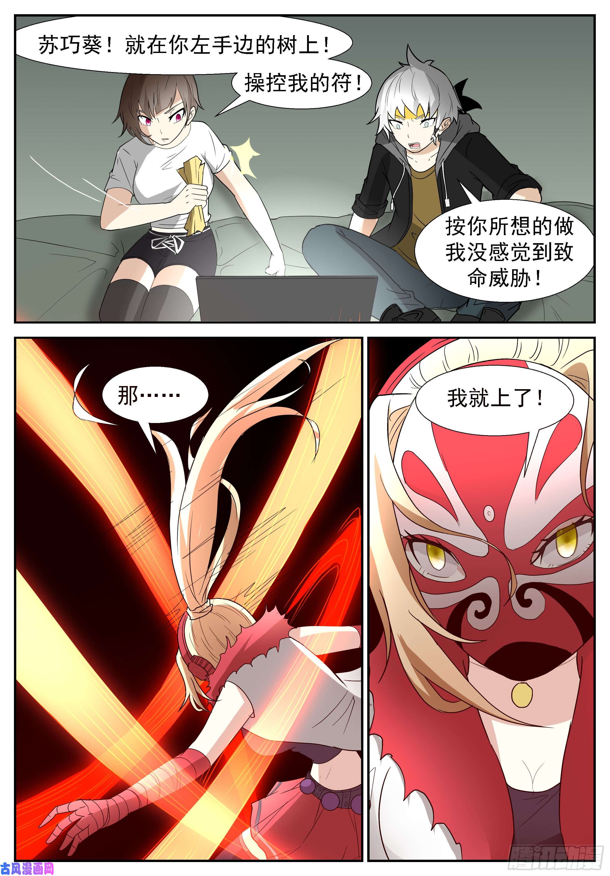 神俑降临化解业障