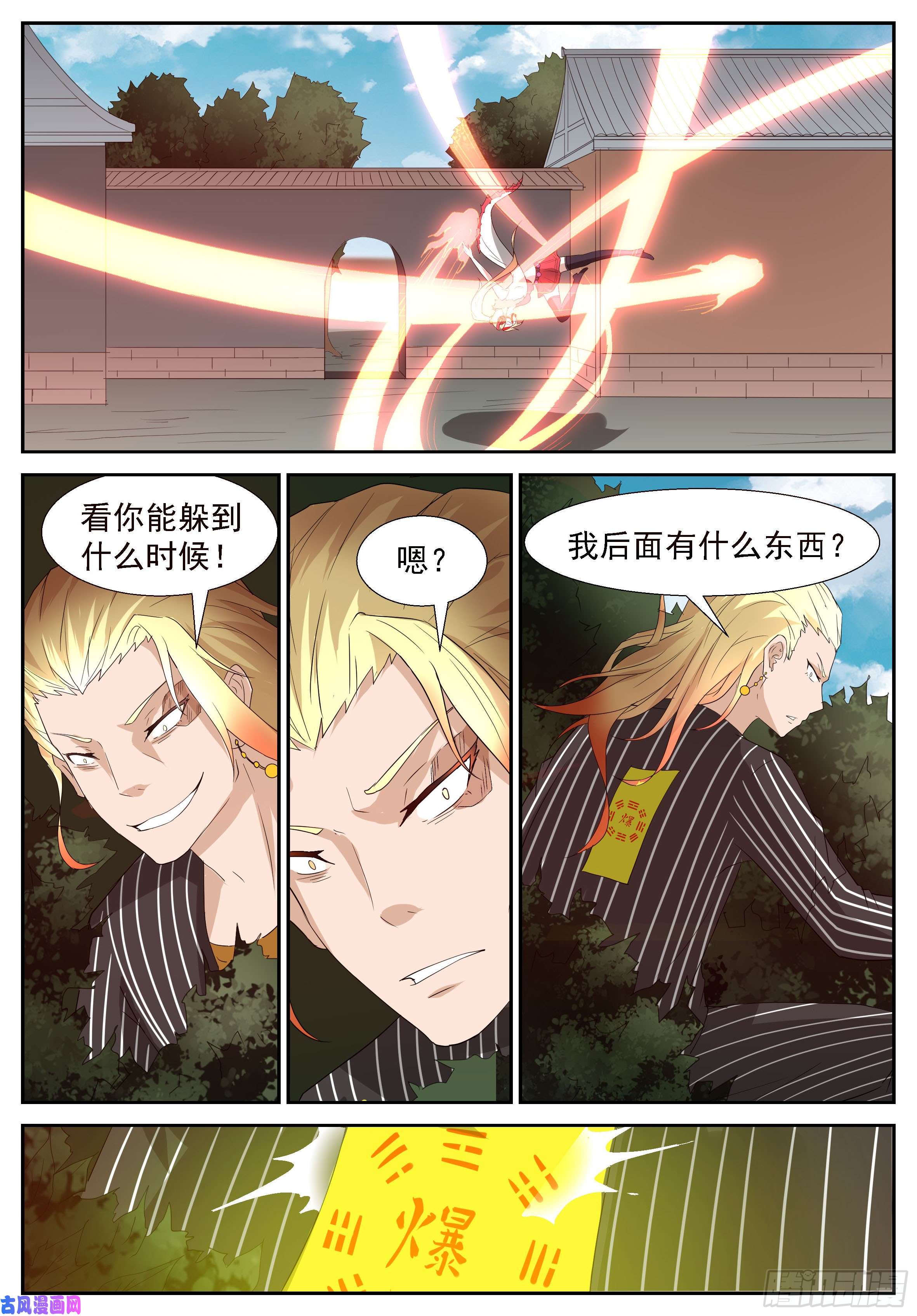 神俑降临化解业障