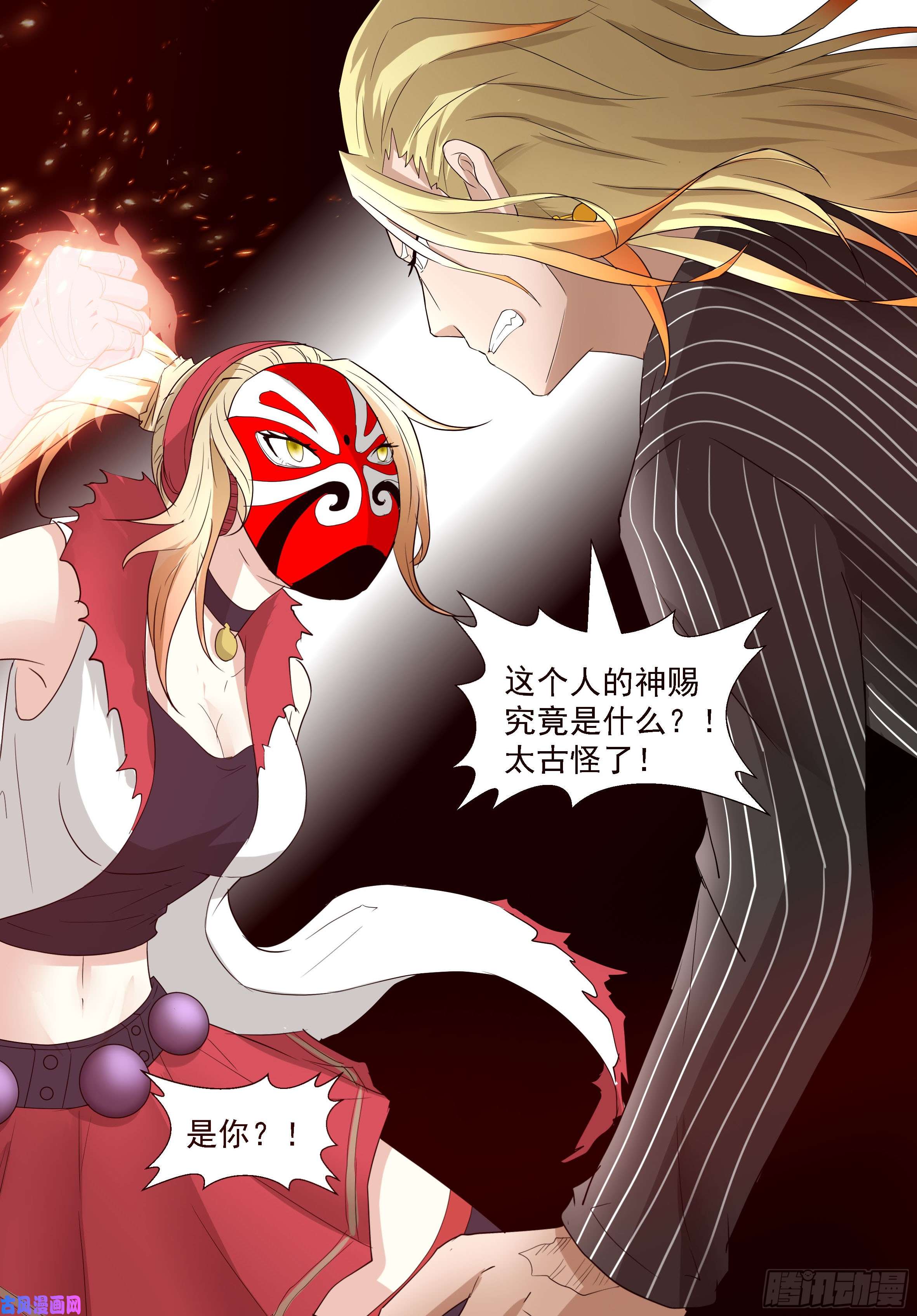 神俑降临化解业障